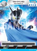 ウルトラマンゼロウルトラゼロマント[UGC_SD02-004_U]【SD02収録】