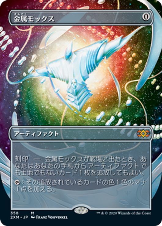 MTG 金属モックス/Chrome Mox 英2 ミラディン MRD Yahoo!フリマ（旧）+