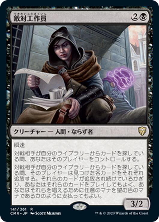 MTG 巧妙な工作員、アリーラ 統率者デッキ オンラインショップ icqn.de