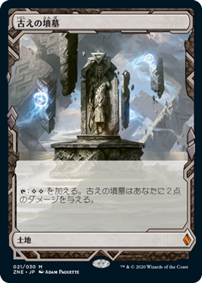 MTG 古の墳墓 2枚 - トレーディングカード