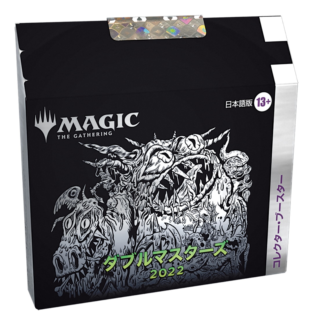ダブルマスターズ2022 コレクターブースター 日本語 1box - マジック ...