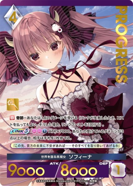 画像1: 【パラレルプレミアム】世界を識る黒魔女 ソフィーナ[AU_3-019P] (1)