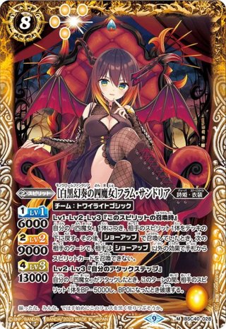 BSC40 ディーバブースター 白黒幻奏(モノクロームファンタジア