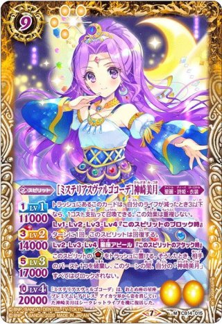 バトスピ通販 CB14 コラボブースター オールアイカツ！ドリームオン