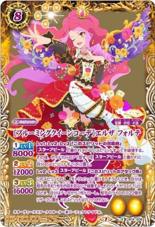 バトスピ通販 CB14 コラボブースター オールアイカツ！ドリームオン