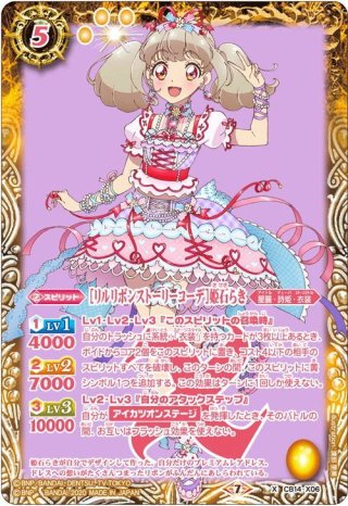 バトスピ通販 CB14 コラボブースター オールアイカツ！ドリームオン