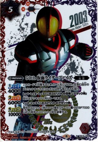 ポイント10倍 仮面ライダードライブ 50th タイプスピード 3枚 K50thsp バトルスピリッツ Empresstayturestaurantcleveland Com