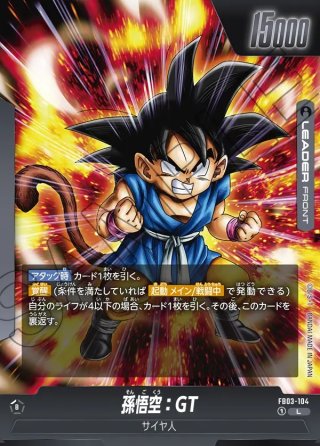 ドラゴンボールスーパーカードゲーム フュージョンワールド ブースター - マスターズスクウェア通販2号店 (Page 2)