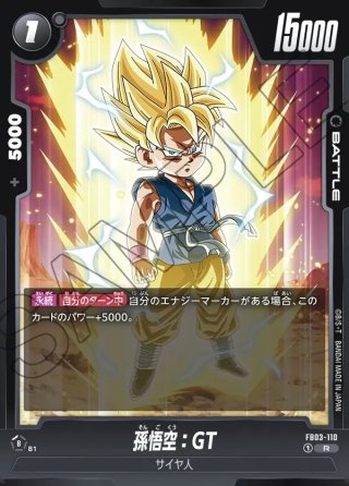 ドラゴンボールスーパーカードゲーム フュージョンワールド ブースター - マスターズスクウェア通販2号店 (Page 2)