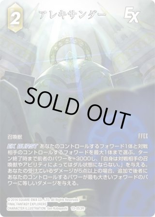 FFTCG Opus ブースター - マスターズスクウェア通販2号店 (Page 38)