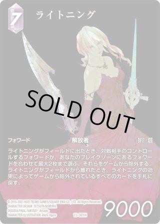 FFTCG Opus ブースター - マスターズスクウェア通販2号店 (Page 38)