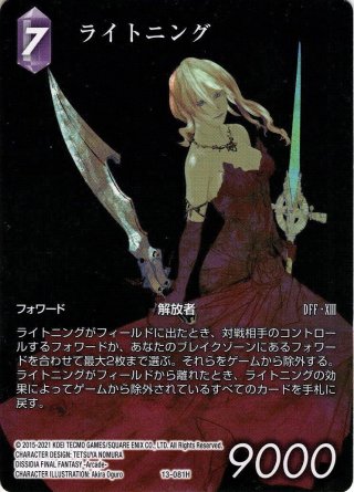 FFTCG Opus スターターセット - マスターズスクウェア通販2号店 (Page 1)