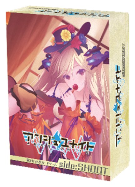 画像1: 【予約商品・全額前金制】【11/29(金)発売】アンジュ・ユナイト　side:SHOOT[新品商品] (1)