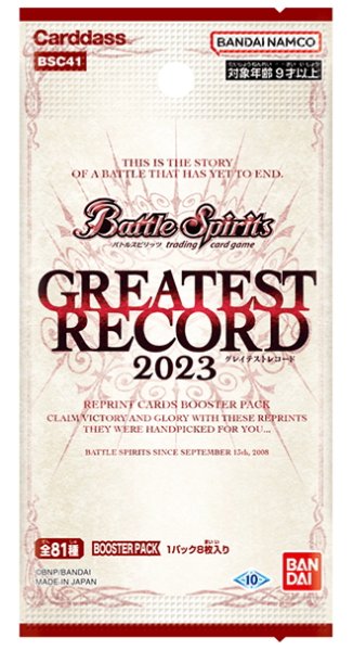 画像1: バトルスピリッツ BSC41 GREATEST RECORD 2023(1カートン・20BOX入)(1BOXあたり5000円)[新品商品] (1)