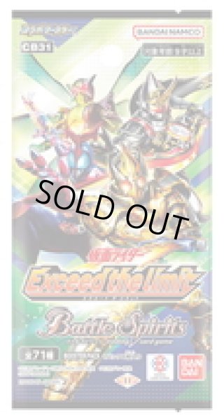 画像1: バトルスピリッツ CB31 コラボブースター 仮面ライダーExceed the limit(1BOX・16パック入)[新品商品] (1)