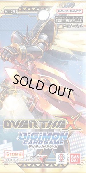 画像1: デジモンカードゲーム ブースター　OVER THE X【BT-20】(1カートン・12BOX入)(1BOXあたり5280円)[新品商品] (1)