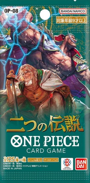 画像1: ★SALE★［配送限定］ワンピースカードゲーム　二つの伝説【OP-08】(1BOX・24パック入)[新品商品] (1)