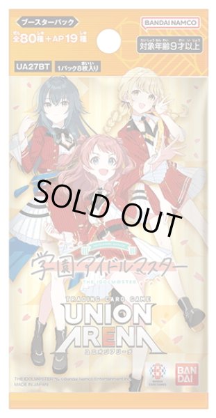 画像1: UNION ARENA ブースターパック 学園アイドルマスター【UA27BT】(1BOX・16パック入)[新品商品] (1)