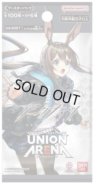 画像1: 【予約商品・全額前金制】【11/29(金)発売】UNION ARENA ブースターパック アークナイツ【UA30BT】(1カートン・16BOX入)(1BOXあたり6160円)[新品商品] (1)