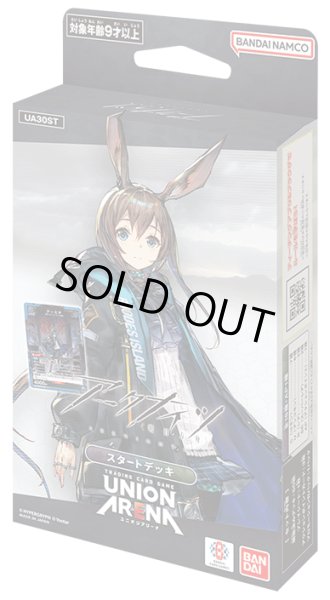 画像1: 【予約商品・全額前金制】【11/29(金)発売】UNION ARENA スタートデッキ アークナイツ【UA30ST】(1カートン・48個入)(1個あたり1650円)[新品商品] (1)