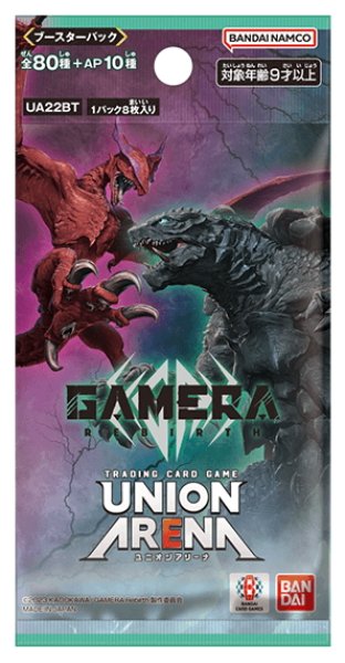 画像1: ★SALE★UNION ARENA ブースターパック GAMERA -Rebirth-【UA22BT】(1BOX・16パック入)[新品商品] (1)