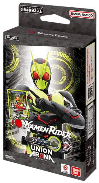 画像1: 【予約商品・全額前金制】【10/25(金)発売】UNION ARENA スタートデッキ 仮面ライダー【UA29ST】(1カートン・48個入)(1個あたり1650円)[新品商品] (1)