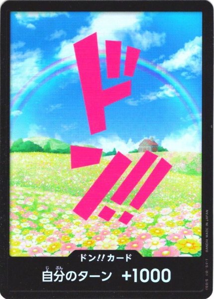 画像1: ドン!!カード(レベッカ)[OP_PRB01-028_D]【PRB01収録】 (1)