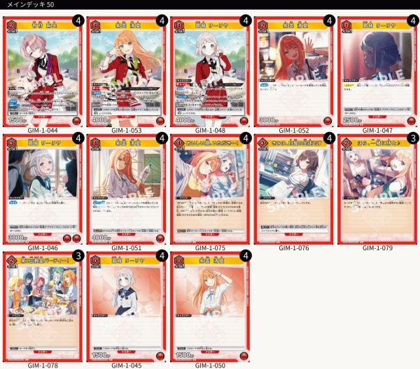 画像1: ユニオンアリーナ 構築済みデッキ 有村＆紫雲＆葛城(2024年9月14日更新)[UA_deck] (1)