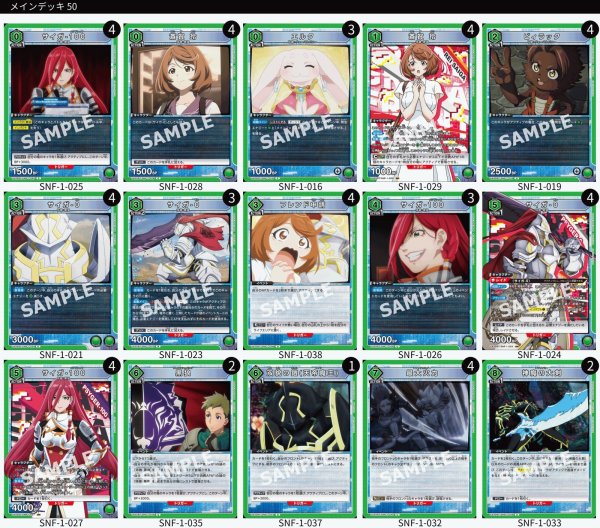 画像1: ユニオンアリーナ 構築済みデッキ サイガ姉妹(2025年1月14日更新)[UA_deck] (1)