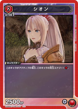 UA06ST Tales of ARISE - マスターズスクウェア通販2号店