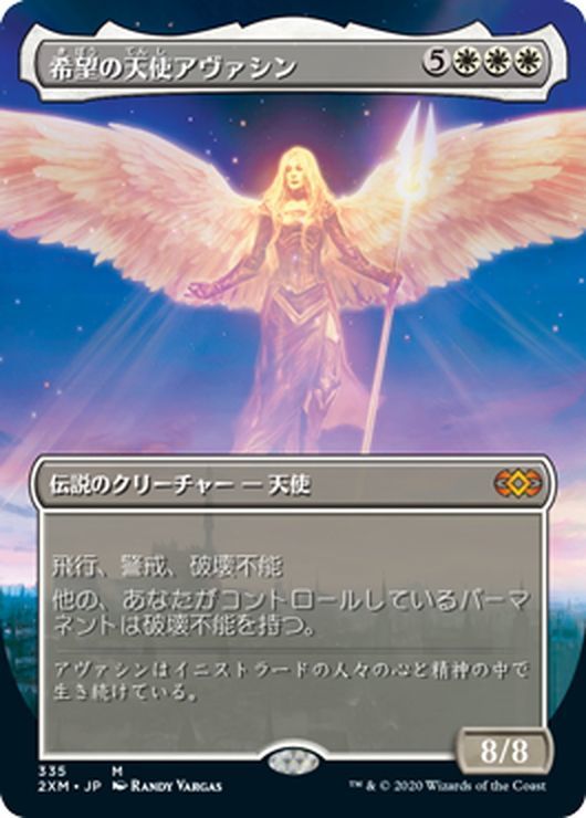 MTG 初版 アヴァシンの帰還 希望の天使 アヴァシン 日本語 foil