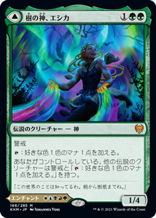 Jpn 樹の神 エシカ Esika God Of The Tree 虹色の橋 The Prismatic Bridge Mtg Khm 168ｍ マスターズスクウェア通販2号店