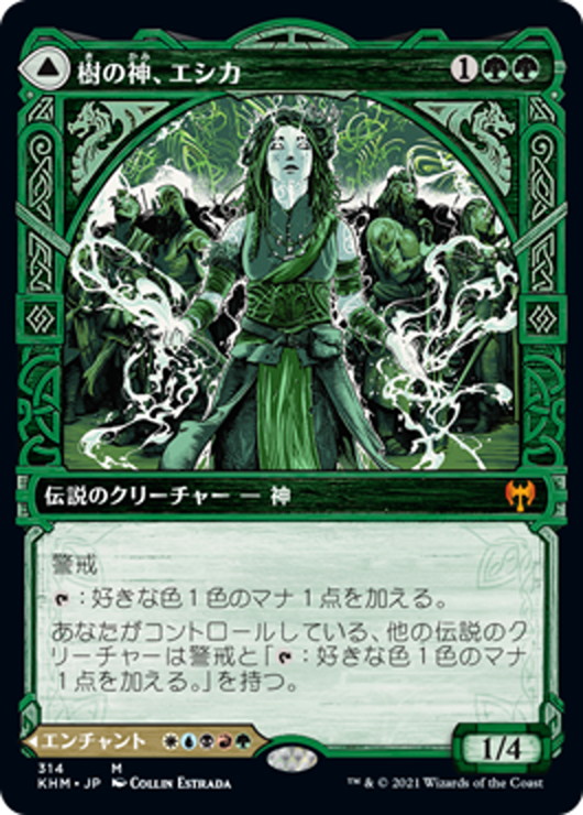 Jpn 樹の神 エシカ Esika God Of The Tree 虹色の橋 The Prismatic Bridge Mtg Khm 314ｍ マスターズスクウェア通販2号店