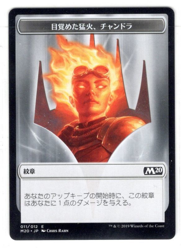 MTG 目覚めた猛火、チャンドラ Foil プロモ - マジック：ザ・ギャザリング