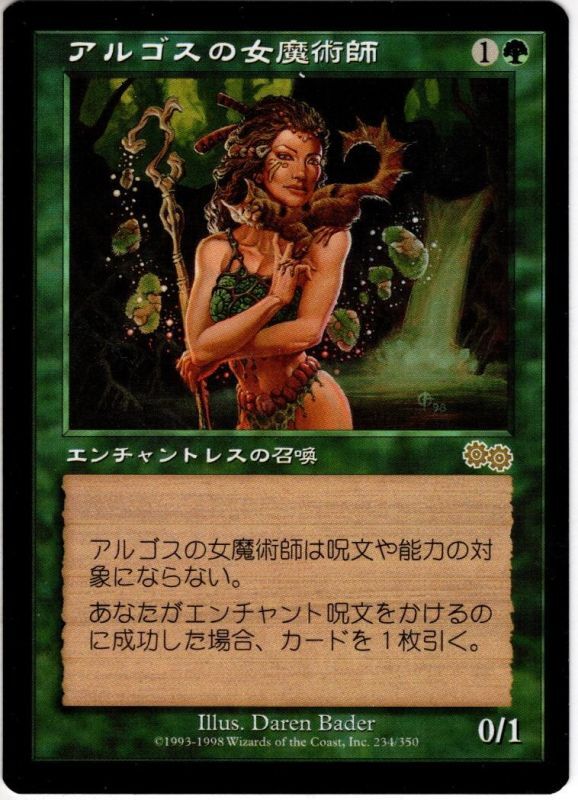 JPN】アルゴスの女魔術師/Argothian Enchantress[MTG_USG_234R