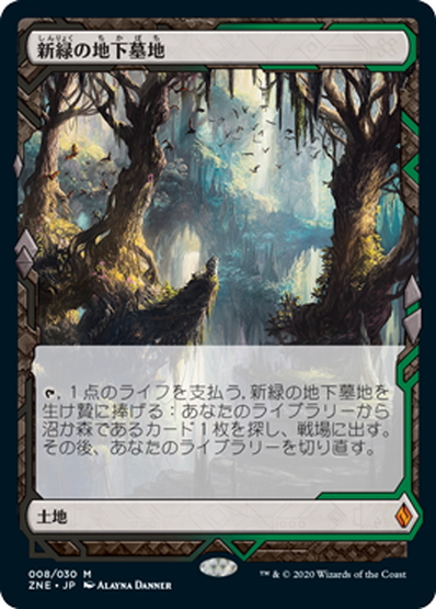 JPN】☆Foil☆新緑の地下墓地/Verdant Catacombs[MTG_ZNE_008M