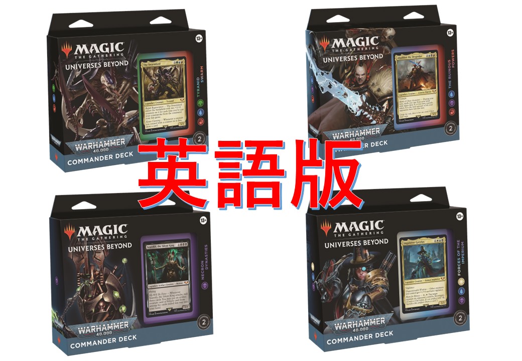 MAGIC The Gathering ウォーハンマー40,000 統率者デッキ 4種 英語 (4