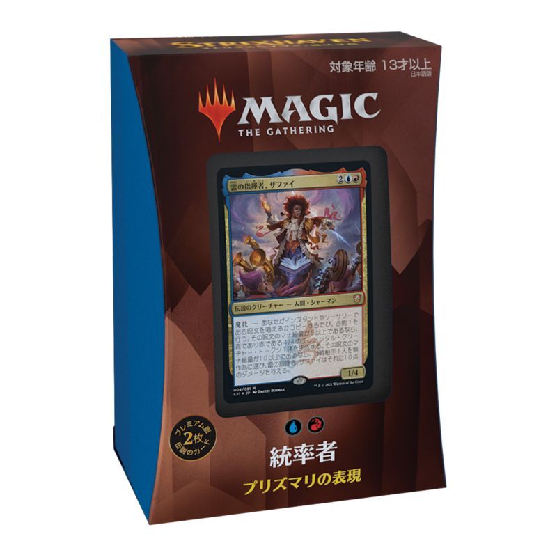 MTG 統率者 ストリクスヘイヴン 日本語版 5種セット + 統率者デッキA