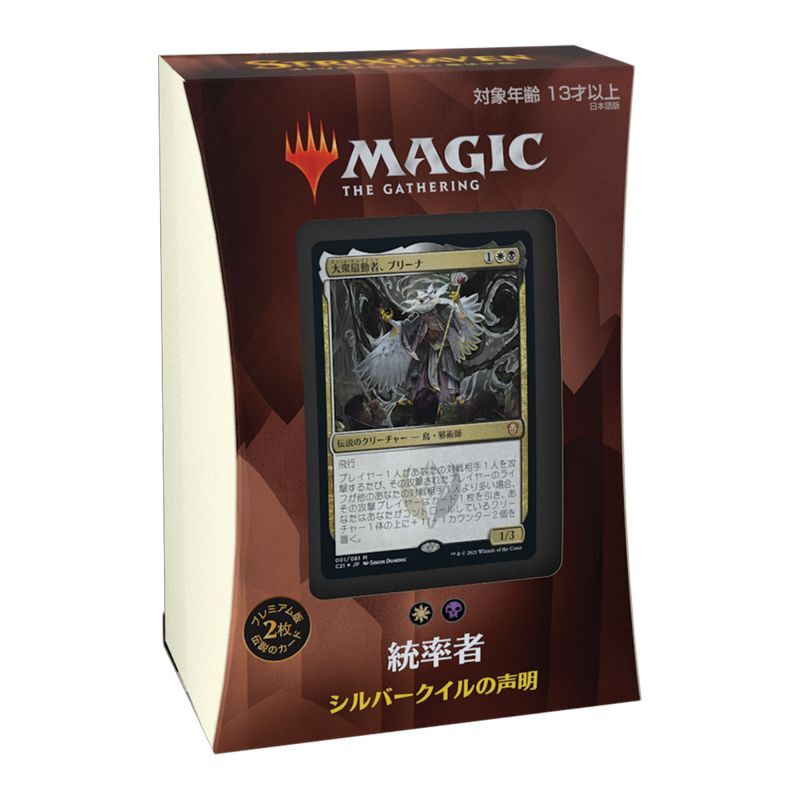 宅送] MTG 5種デッキセット 統率者 2014 マジック：ザ・ギャザリング