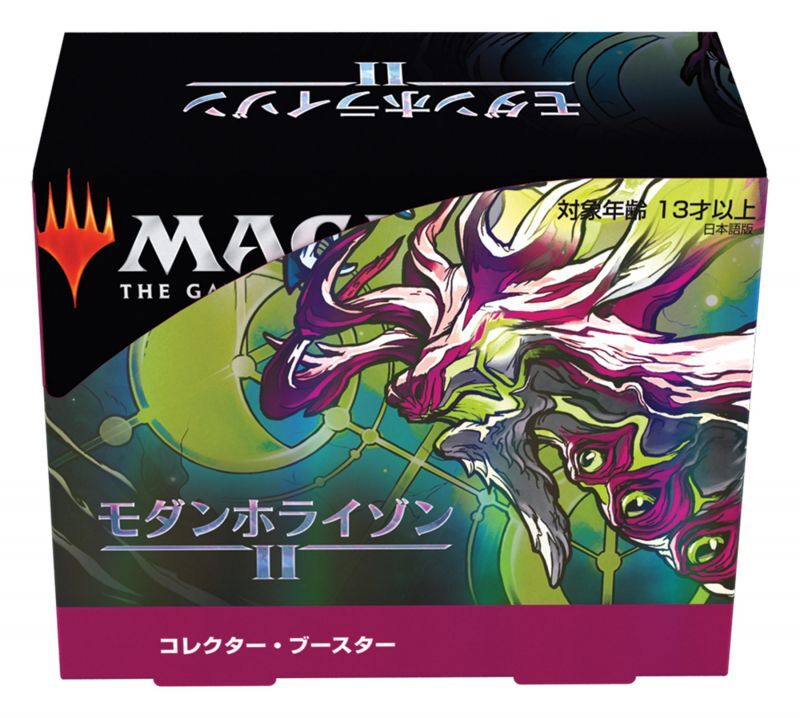 モダンホライゾン2 コレクターBOX 日本語版 - マジック：ザ・ギャザリング