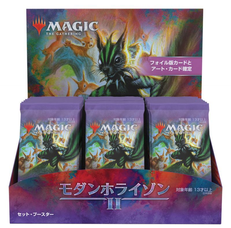 Magic The Gathering モダンホライゾン2 セット ブースター 日本語 1box 30パック入 新品商品 マスターズスクウェア通販2号店