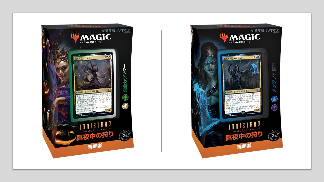 MAGIC The Gathering イニストラード：真夜中の狩り 統率者デッキ 日本